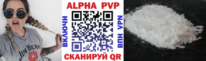 Alfa_PVP СК КРИС  Купить закладки  Прокопьевск 