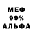 МЕТАДОН белоснежный RWE GAMING
