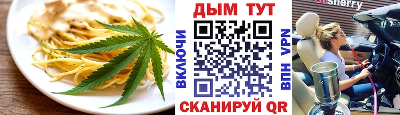 Купить закладки  Прокопьевск  Печенье с ТГК конопля 