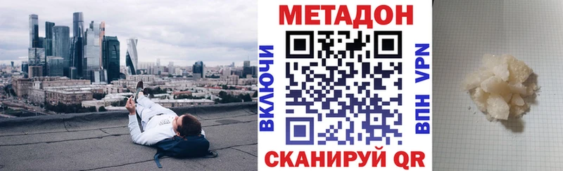 Купить где  Прокопьевск  Метадон белоснежный 